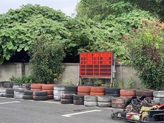 -赛达赛车主题乐园·卡丁车·团建