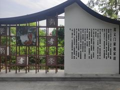 -江南第一家