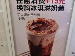 -野人先生Gelato(上海长宁龙之梦店)