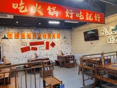 -憨铁匠火锅(红山6979店)