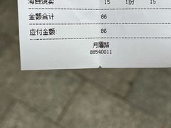 -公园茶楼粤式点心