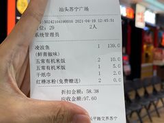 -探鱼·鲜青椒爽麻烤鱼(苏宁广场店)