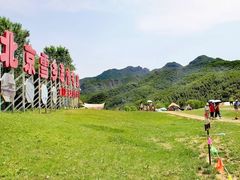 -玉渡山自然风景区