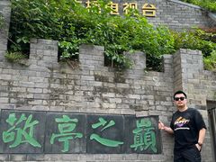 -敬亭山风景名胜区