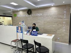 -爱贝口腔·牙周诊疗·种植修复中心