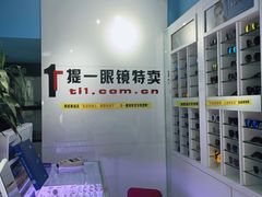-提一眼镜·蔡司·依视路(小寨店)