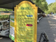-嘉北郊野公园