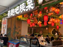 -奔跑吧陕菜·盛世长安(民乐园万达店)