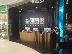 -雍容荟帝王蟹活龙虾展台自助(IFS黑金店)