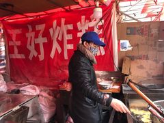 -厚富香面食店王好炸糕(延安路店)