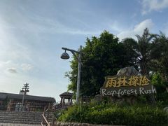 -南宁方特东盟神画