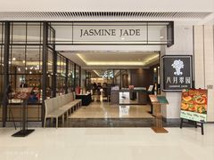 -翠园(广州太古汇店)