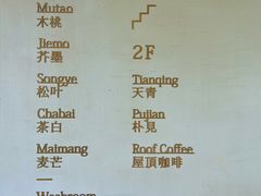 -日出青木·杭帮菜名店