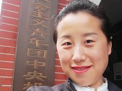 -中国社会主义青年团中央机关旧址纪念馆