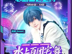 -欢乐水魔方水世界
