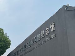 -侵华日军南京大屠杀遇难同胞纪念馆