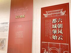 -南京市规划建设展览馆