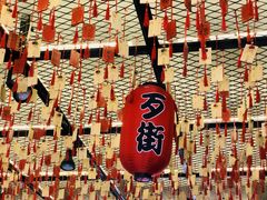 -歹街(金成店)