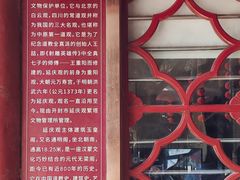 -延庆观