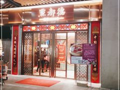 门面-点都德(长泰广场店)