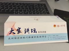 -山东大学(千佛山校区)