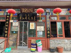 门面-东兴顺爆肚张