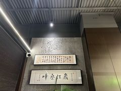 -沼津港精致料理·寿喜烧·烧鸟(龙湖南桥天街日料榜单店)