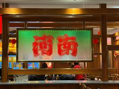 -郑喜旺烧烤(郑州总店)