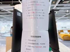 -宜家家居(宝山商场店)