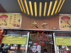 -大哥餐厅(西城花园店)