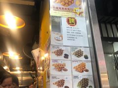 -妈咪鸡蛋仔(尖沙咀东分店)