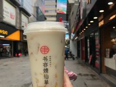 桂花酸奶橙橙-书亦烧仙草(印象汇都市店)