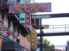 -横店广州街·香港街