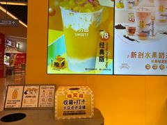 -7分甜(苏州中心店)