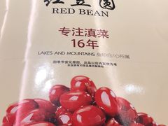 -红豆园(文林街店)