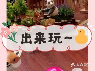 六一种草!去木育森林呀!超级漂亮,还实惠!