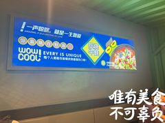 -蛙喔牛蛙(仙林万达茂店)