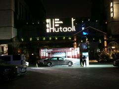 -胡桃里音乐酒馆(曲江店)