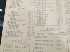 菜单-红菇坊鲜汤火锅(北站店)