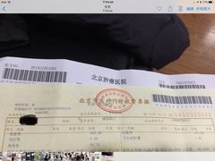 -北京大学肿瘤医院