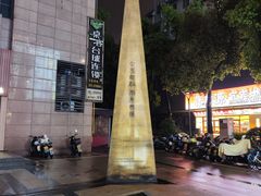 -宁波府城隍庙