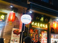 门面-鲜鱼口老字号美食街