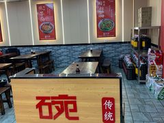 -毛大碗西府削筋面(土门店)