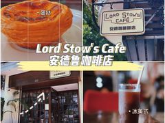 -安德鲁饼店(总店)