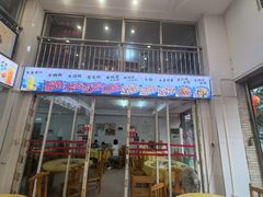 -大戚饭店(泰华路店)