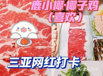 这是一家你吃过还想再吃一次的网红椰子鸡餐厅
