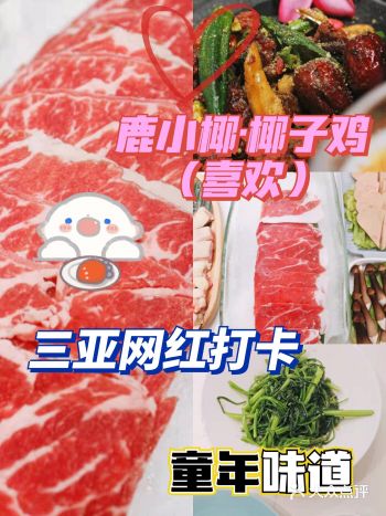 这是一家你吃过还想再吃一次的网红椰子鸡餐厅