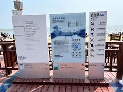-老虎石海上公园