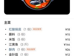 -亮欢寨快活林 酸汤鱼(仁怀店)