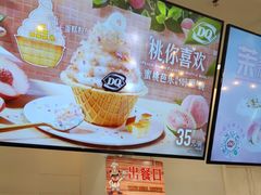 -DQ·蛋糕·冰淇淋(湖景东路店)